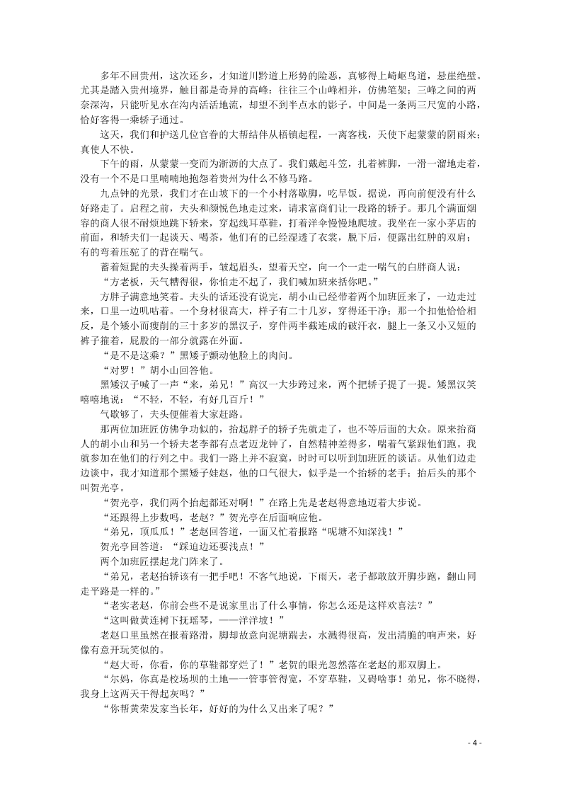 江西省南昌市2021届高三语文摸底测试试题（含答案）