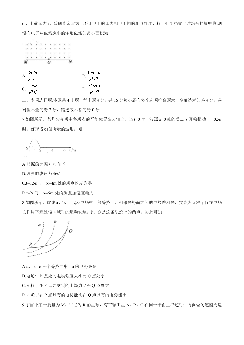 江苏省十三市2021届高三物理第二次适应性联考试题（Word版附答案）