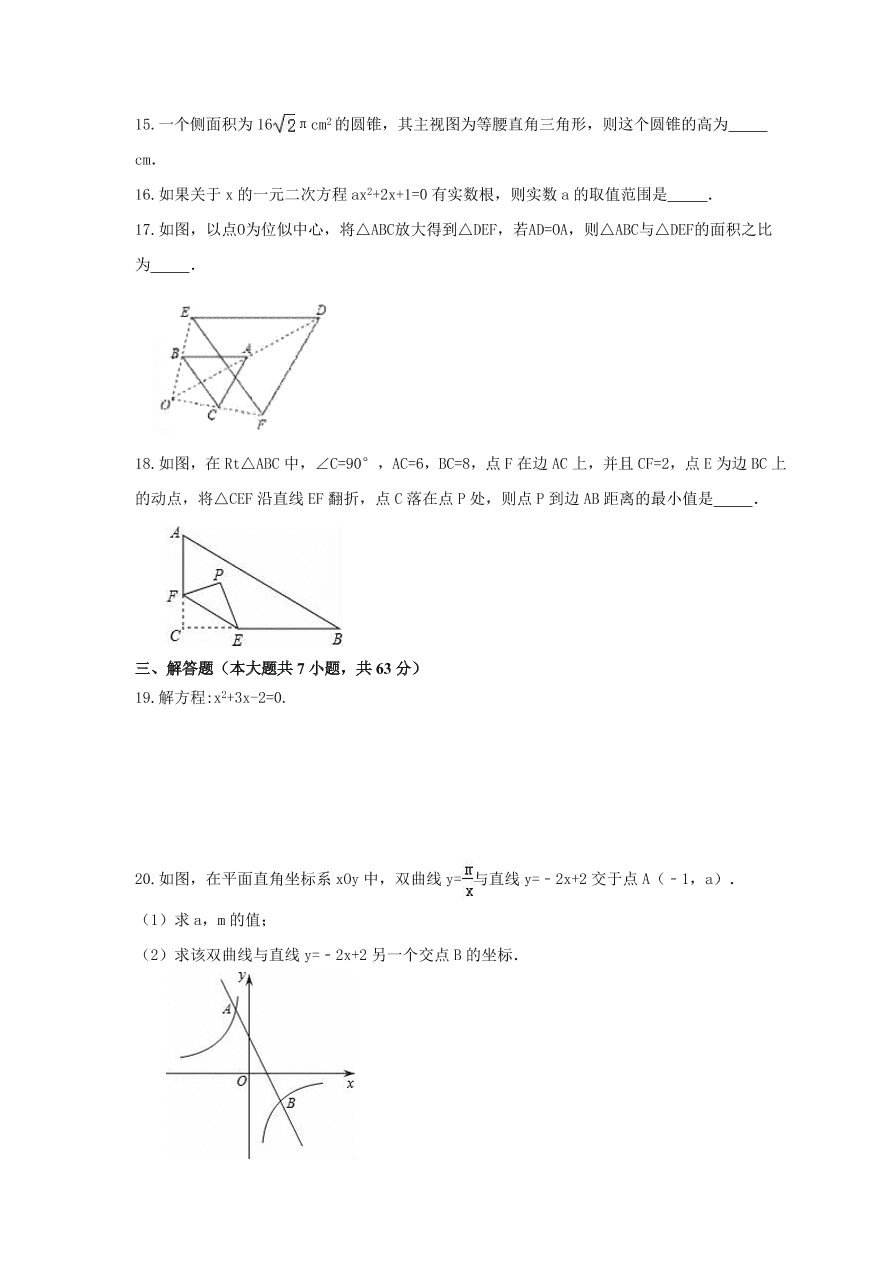 福州市鼓楼区九年级数学上册期末模拟题及答案