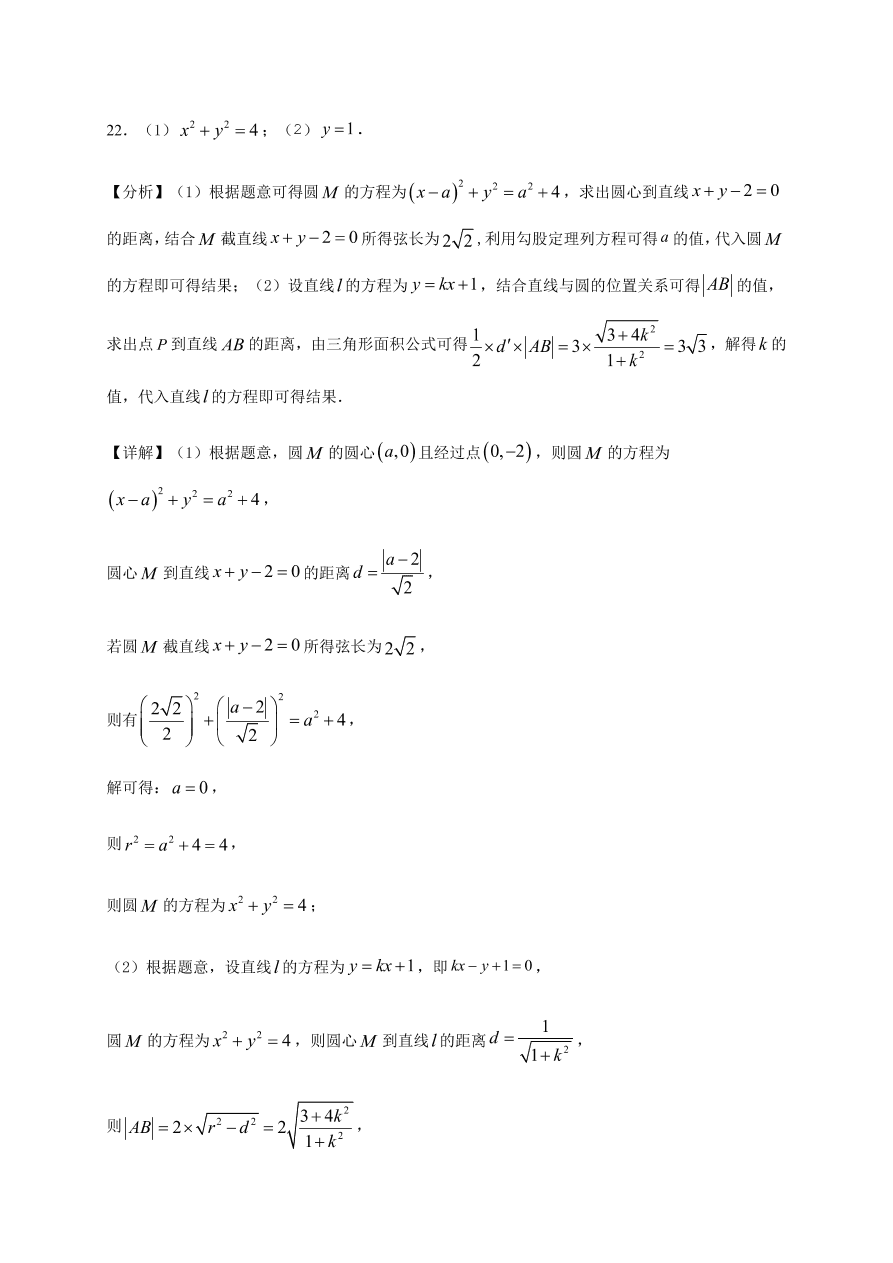 四川省南充市阆中中学2020-2021高二数学（文）上学期期中试题（Word版含答案）