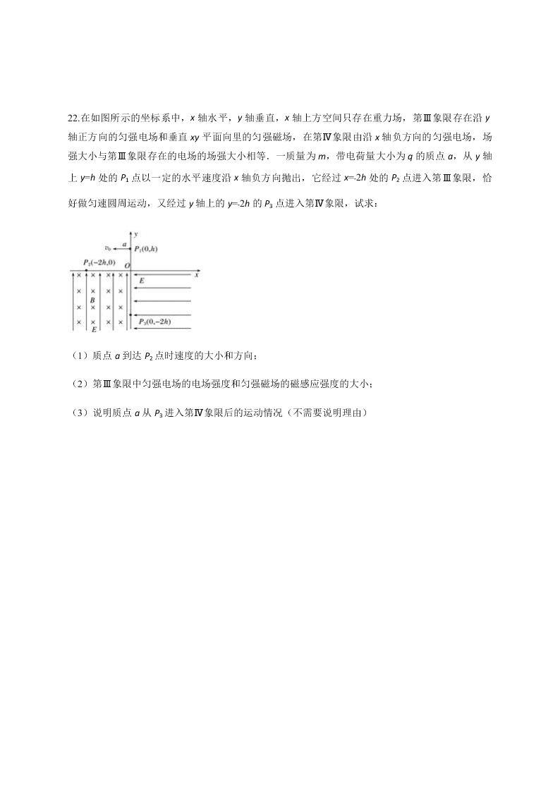 云南省河口县一中2019-2020学年第一学期12月份考试高二物理