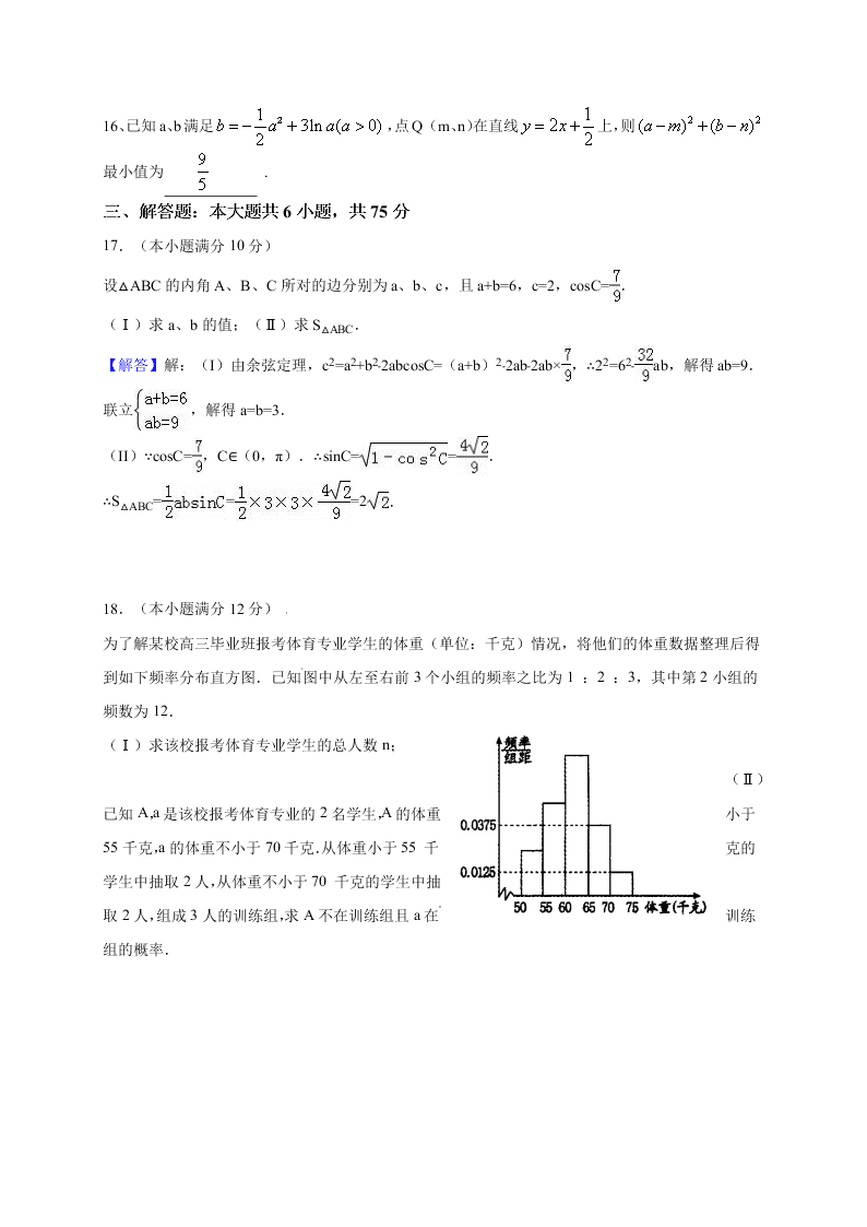 九江一中高二数学（文）上学期期末试卷及答案