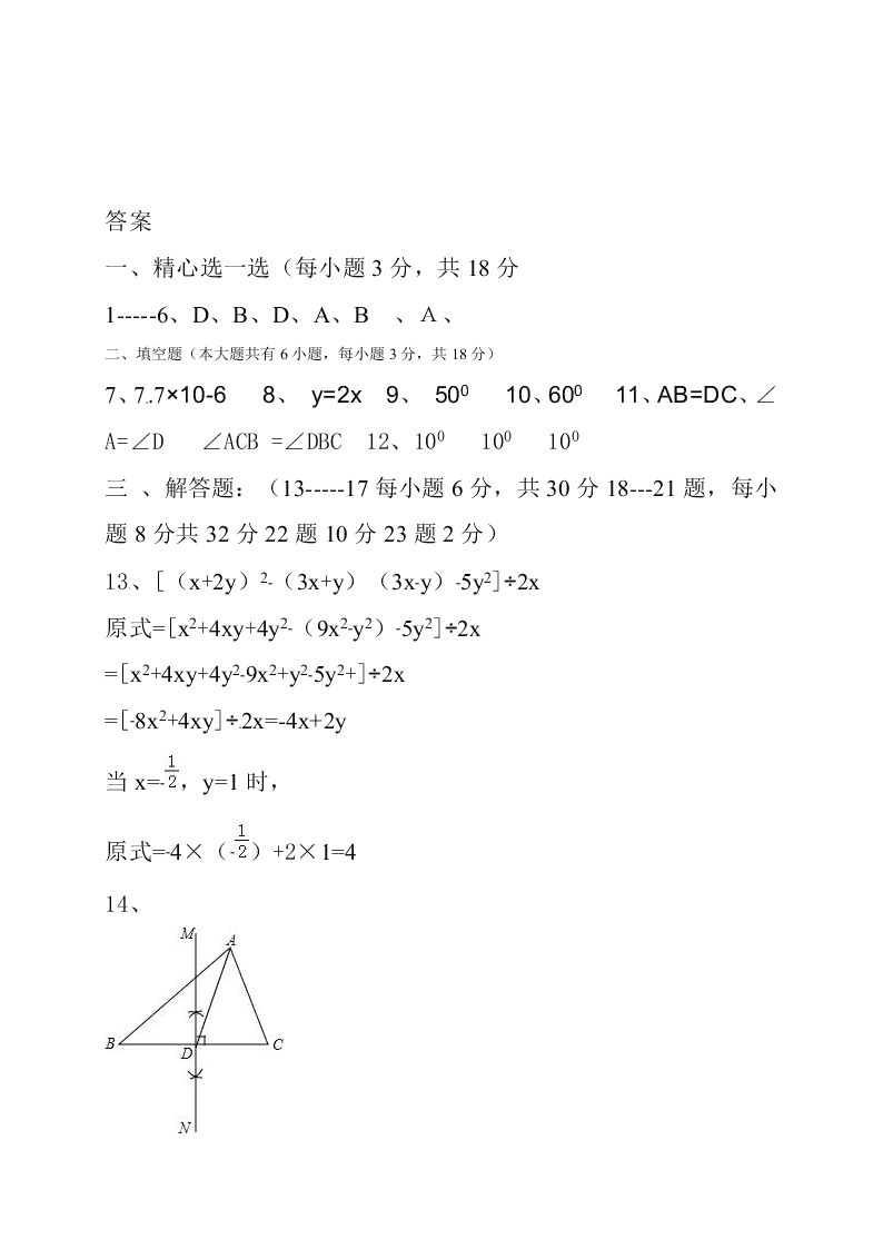 崇仁二中七年级下册数学第三次月考试卷及答案