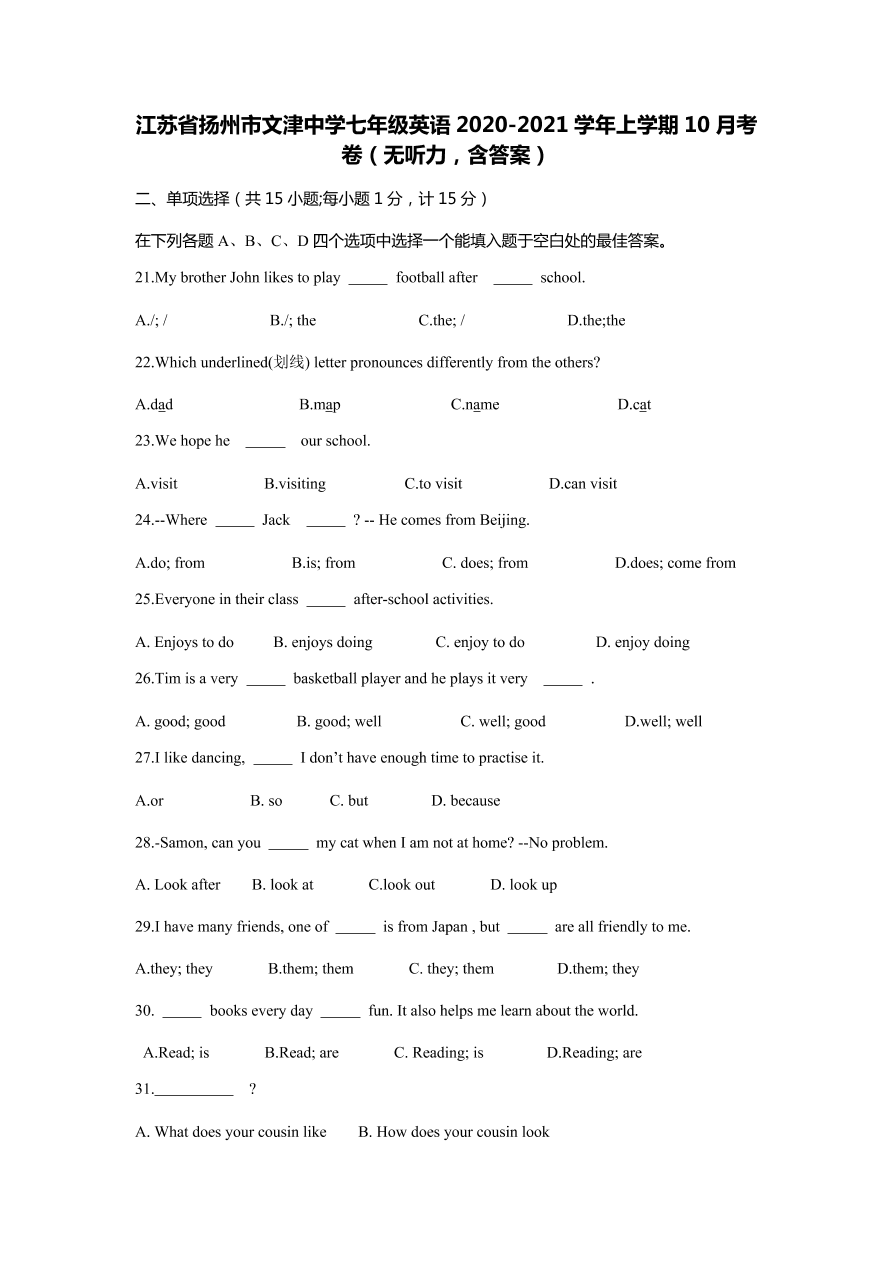 江苏省扬州市文津中学七年级英语2020-2021学年上学期10月考卷（无听力，含答案）