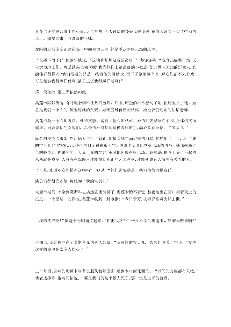 重庆市南开中学2021届高三语文12月质量检测试题（附答案Word版）