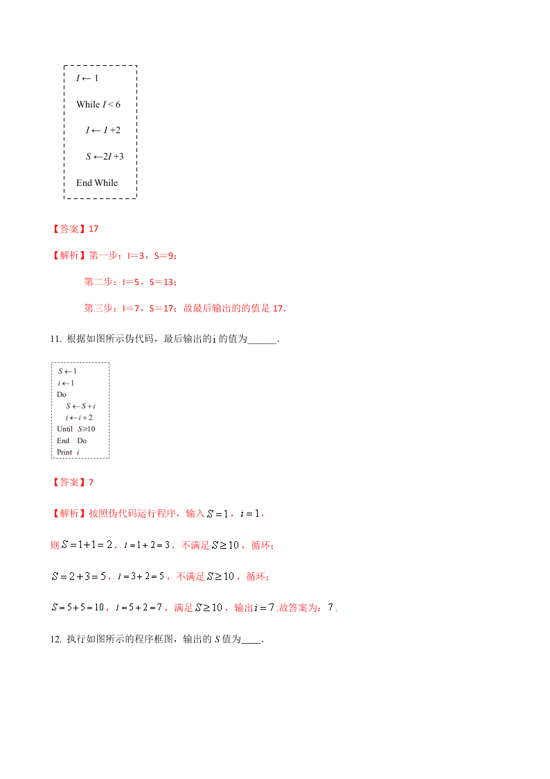 2020年江苏省高考数学考前最后辅导（一）（Word版附解析）