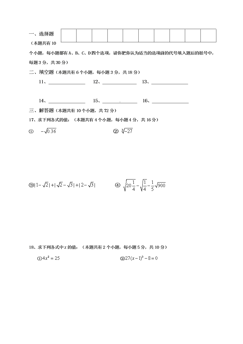 广安市酉溪区七年级数学下册第一次月考试卷及答案