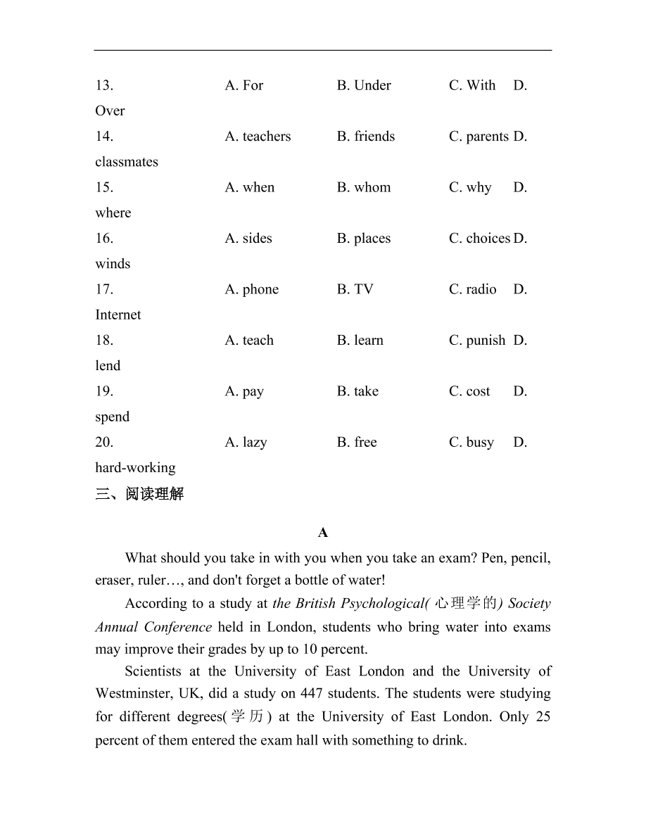 冀教版九年级英语全册Unit 5 《Look into Science》单元练习及答案