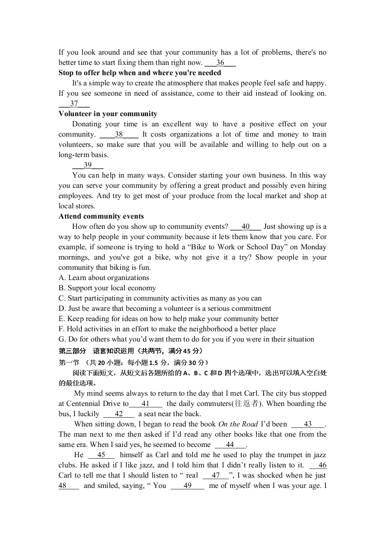 河南省鹤壁市高级中学2021届高三英语上学期第一次模拟（8月段考）试题（Word版附答案）