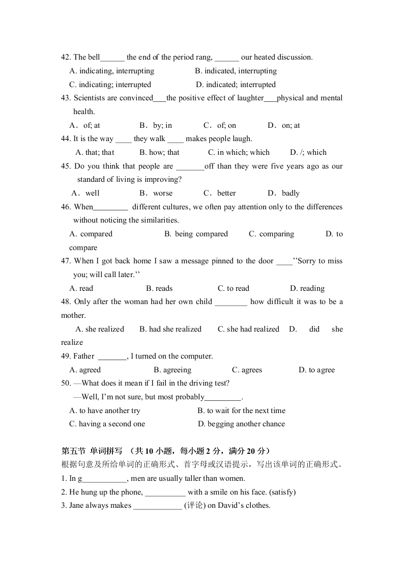 新疆博尔塔拉蒙古自治州第五师高级中学2019-2020学年高二上学期第二次月考英语试题   