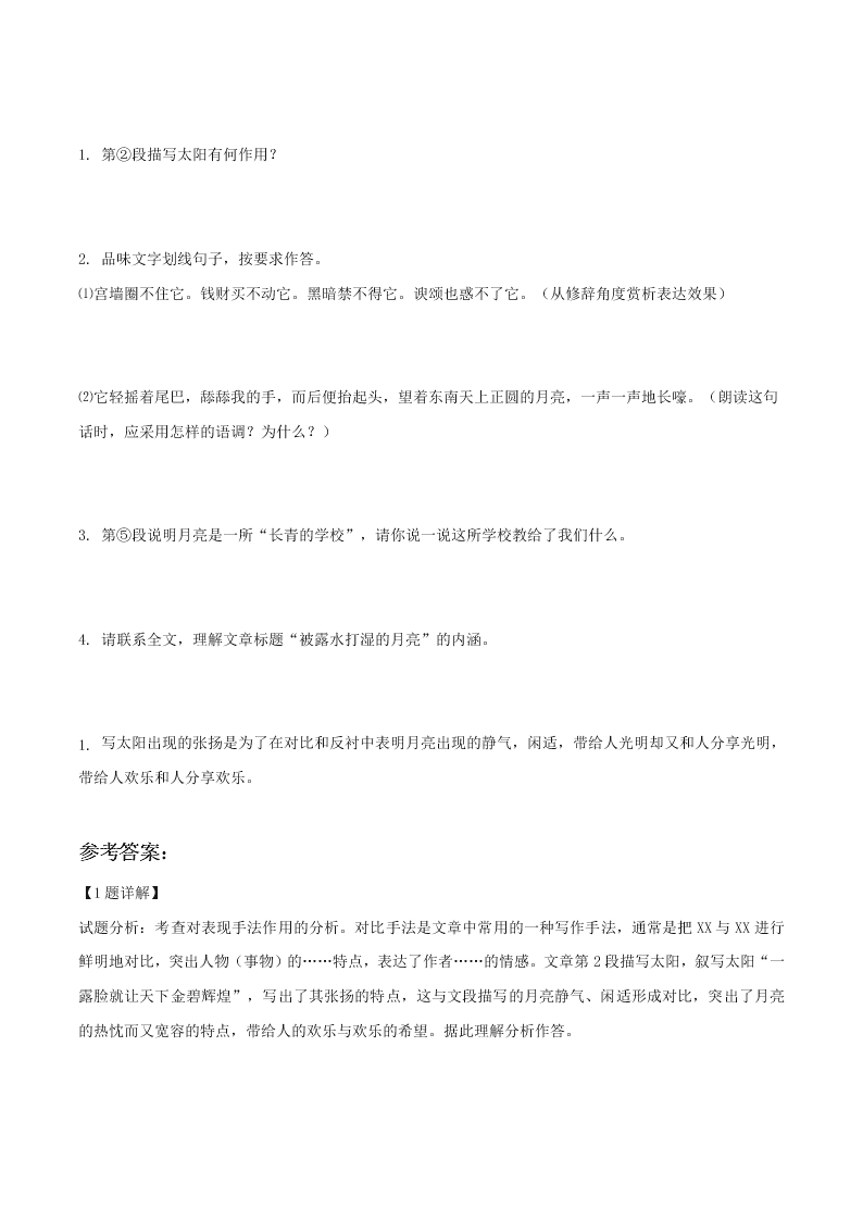 2021年专题练习5初三语文记叙文阅读一轮热身练（含解析）