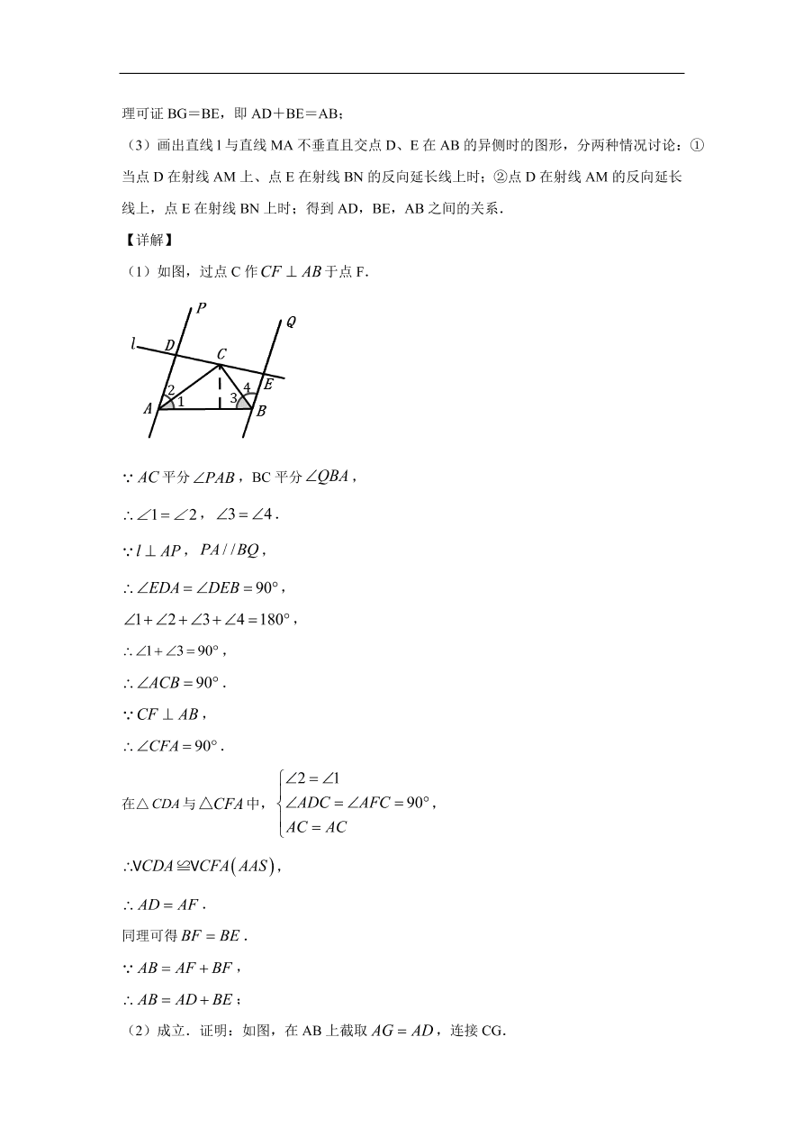 吉林省长春市长春外国语学校2020-2021学年初二数学上学期期中考试题