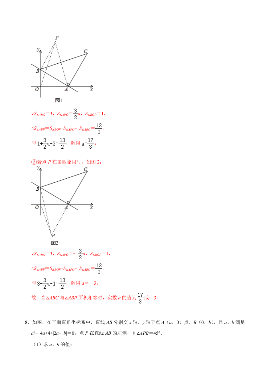 2020-2021学年北师大版初二数学上册难点突破12 一次函数与一元一不等式问题