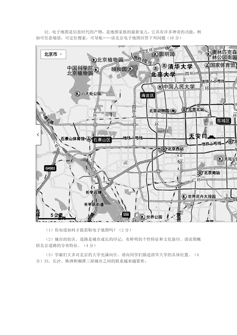 2020年湖南省株洲市中考地理试卷