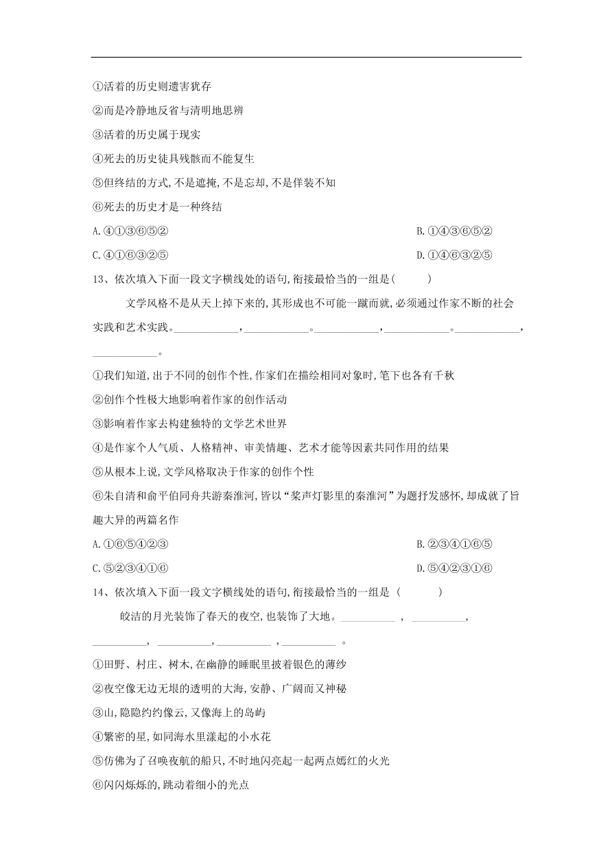 2020届高三语文一轮复习常考知识点训练12句子排序（含解析）