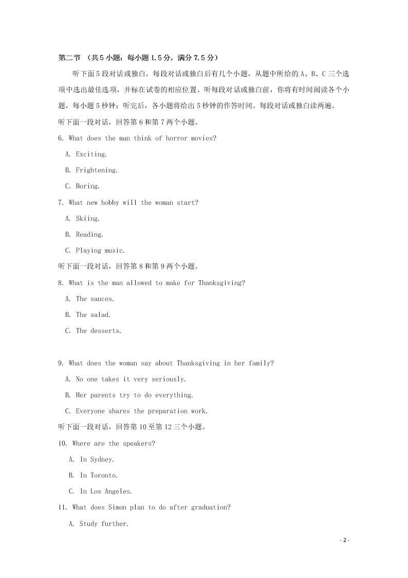 江西省南昌二中2020-2021学年高二英语上学期开学考试试题（含答案）