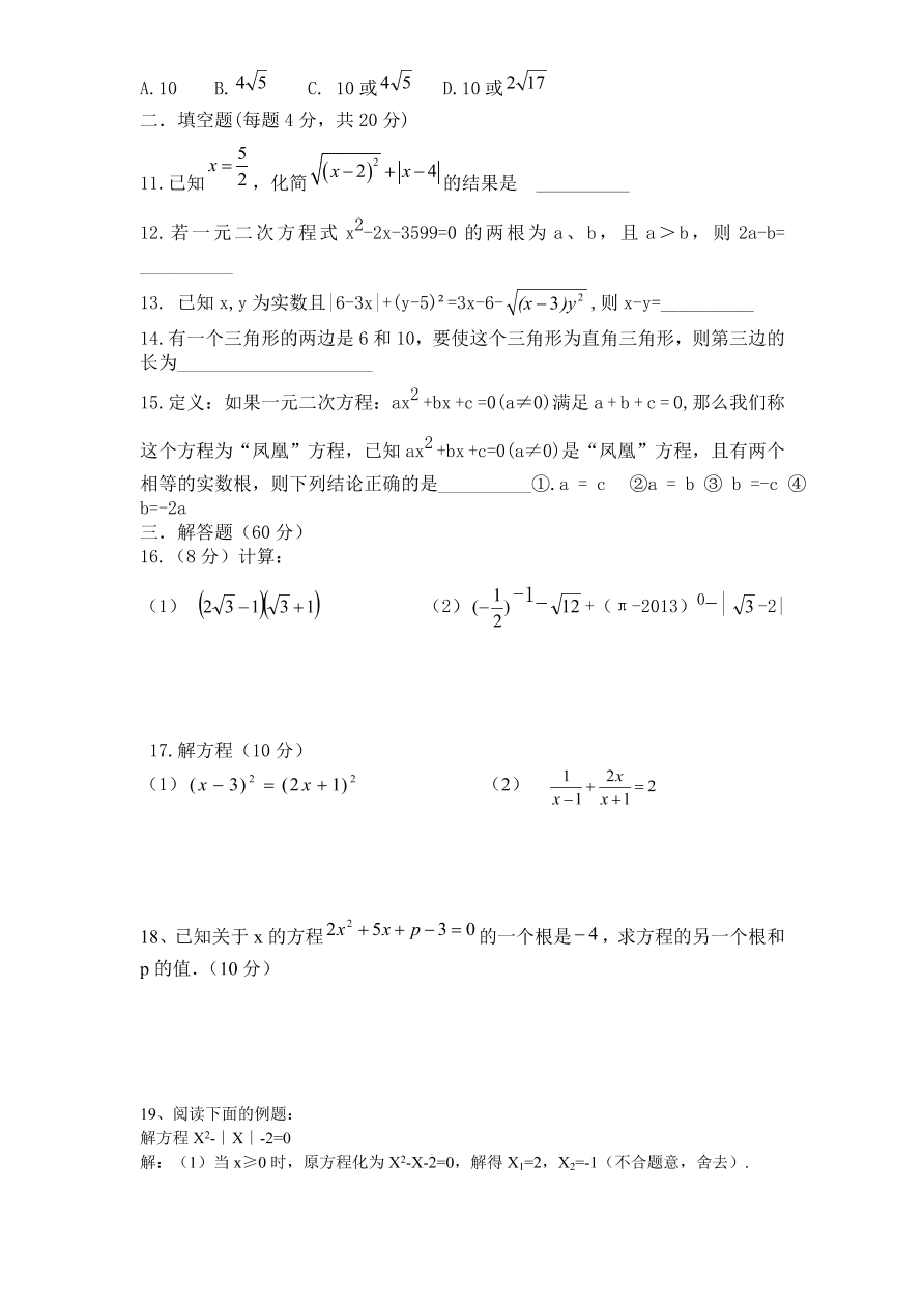 北师大版八年级数学下册期中试卷及答案（7）