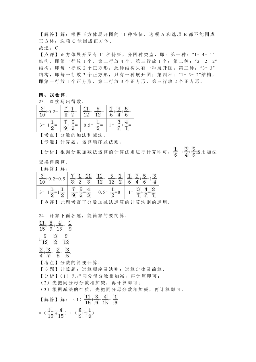 人教版五年级数学上学期期末测试卷3（含答案）