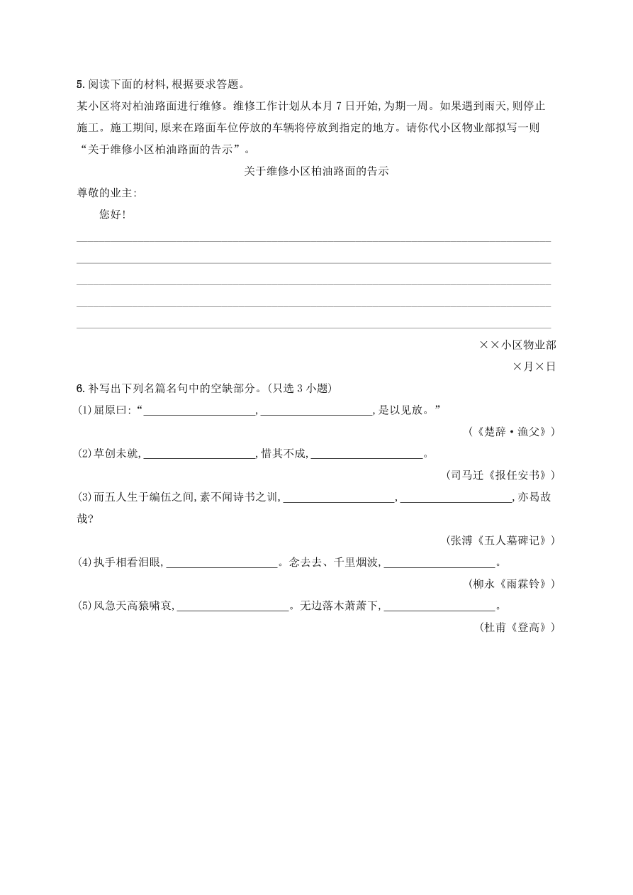 2020版高考语文一轮复习基础增分练13（含解析）