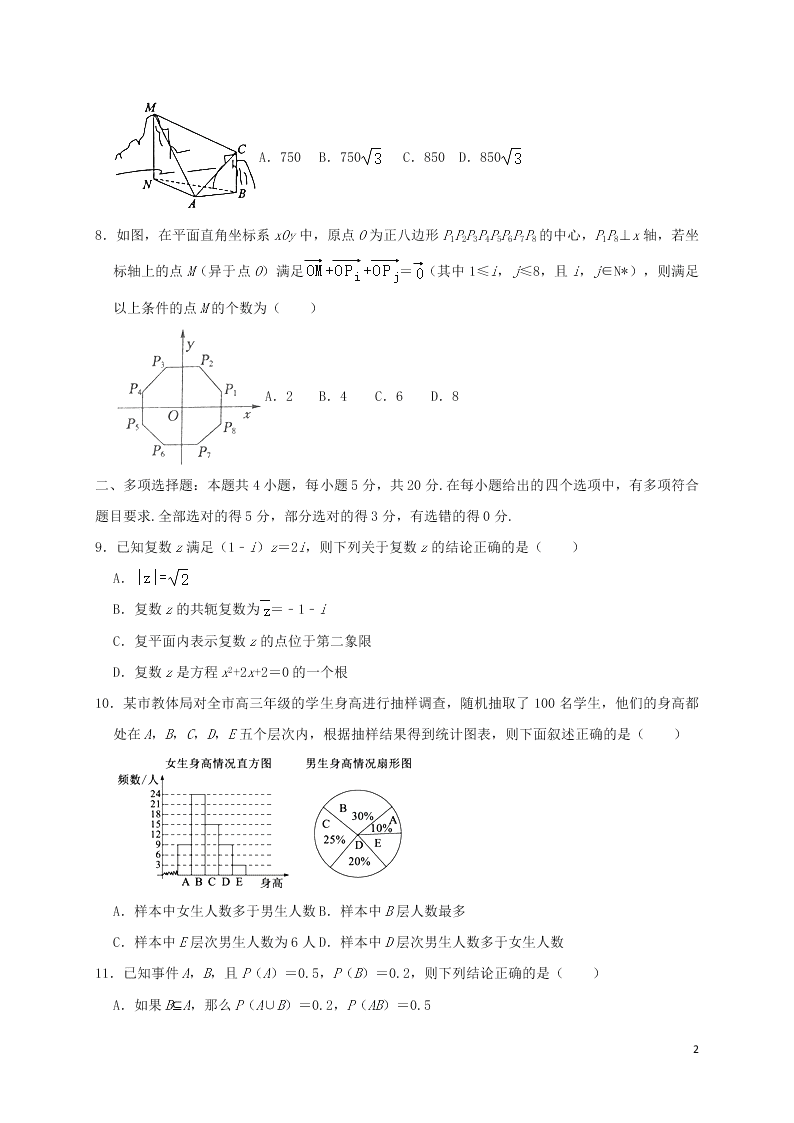 山东省菏泽市单县第五中学2020-2021学年高二数学上学期9月考试试题（含答案）