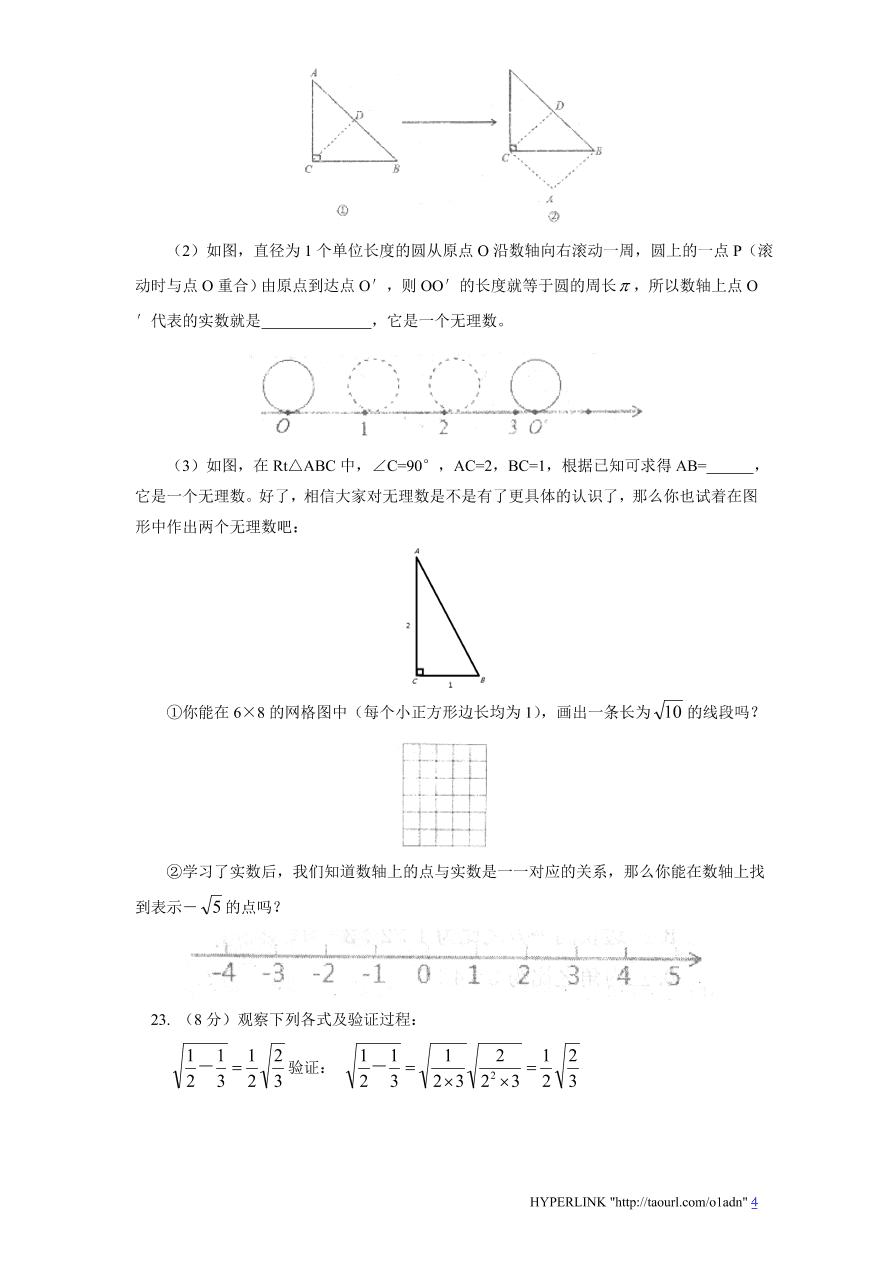 北师大版江西省吉安市八年级数学上册期中测试卷及答案