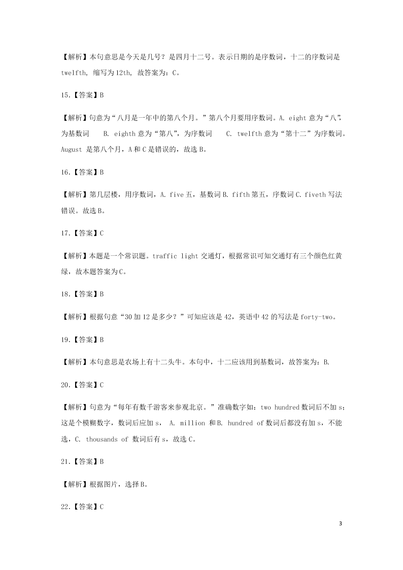 2020小升初英语知识专项训练：数词（word版含解析）