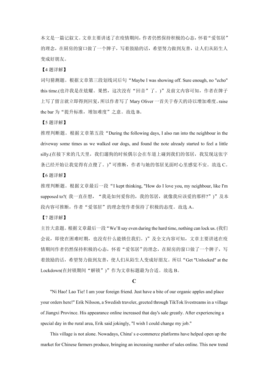 山西省太原市2020-2021高三英语上学期期中试题（Word版附解析）