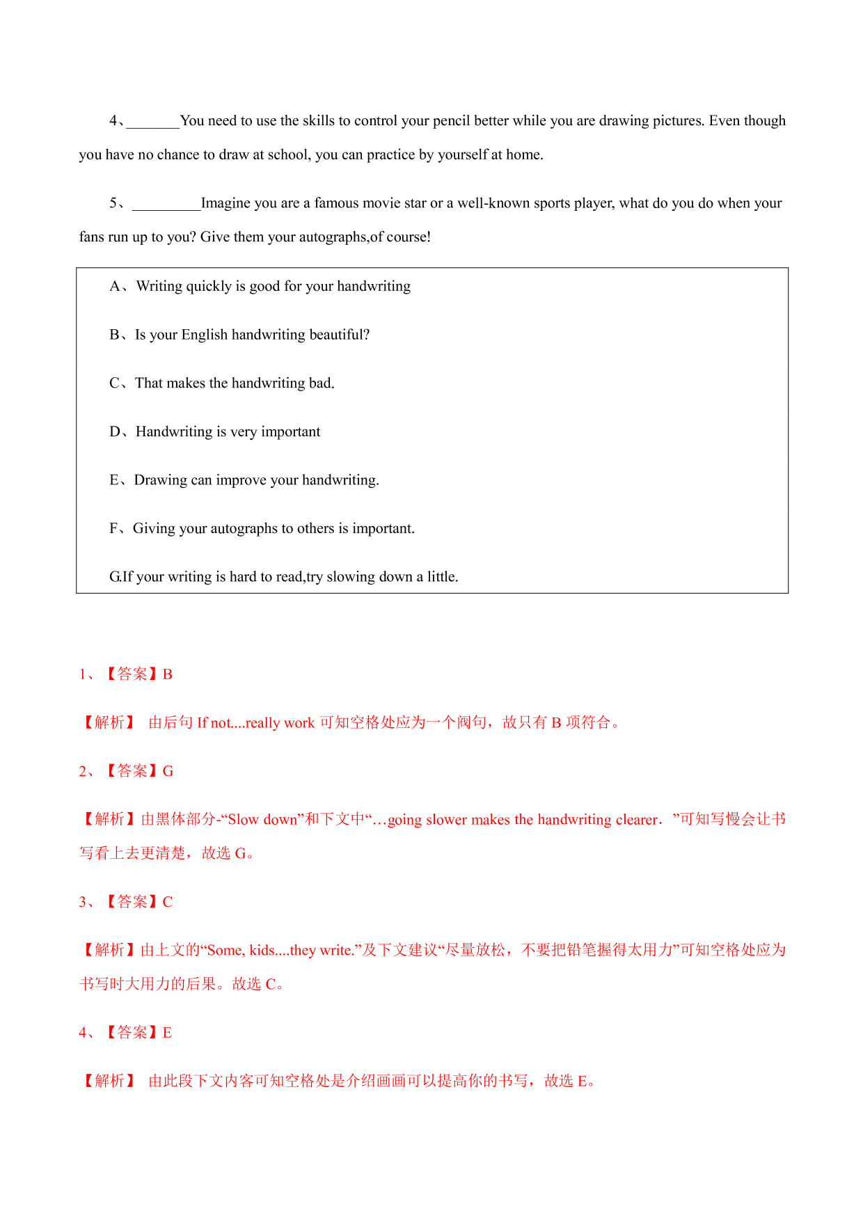 2020-2021学年初三英语知识点归纳及题型专练：七选五