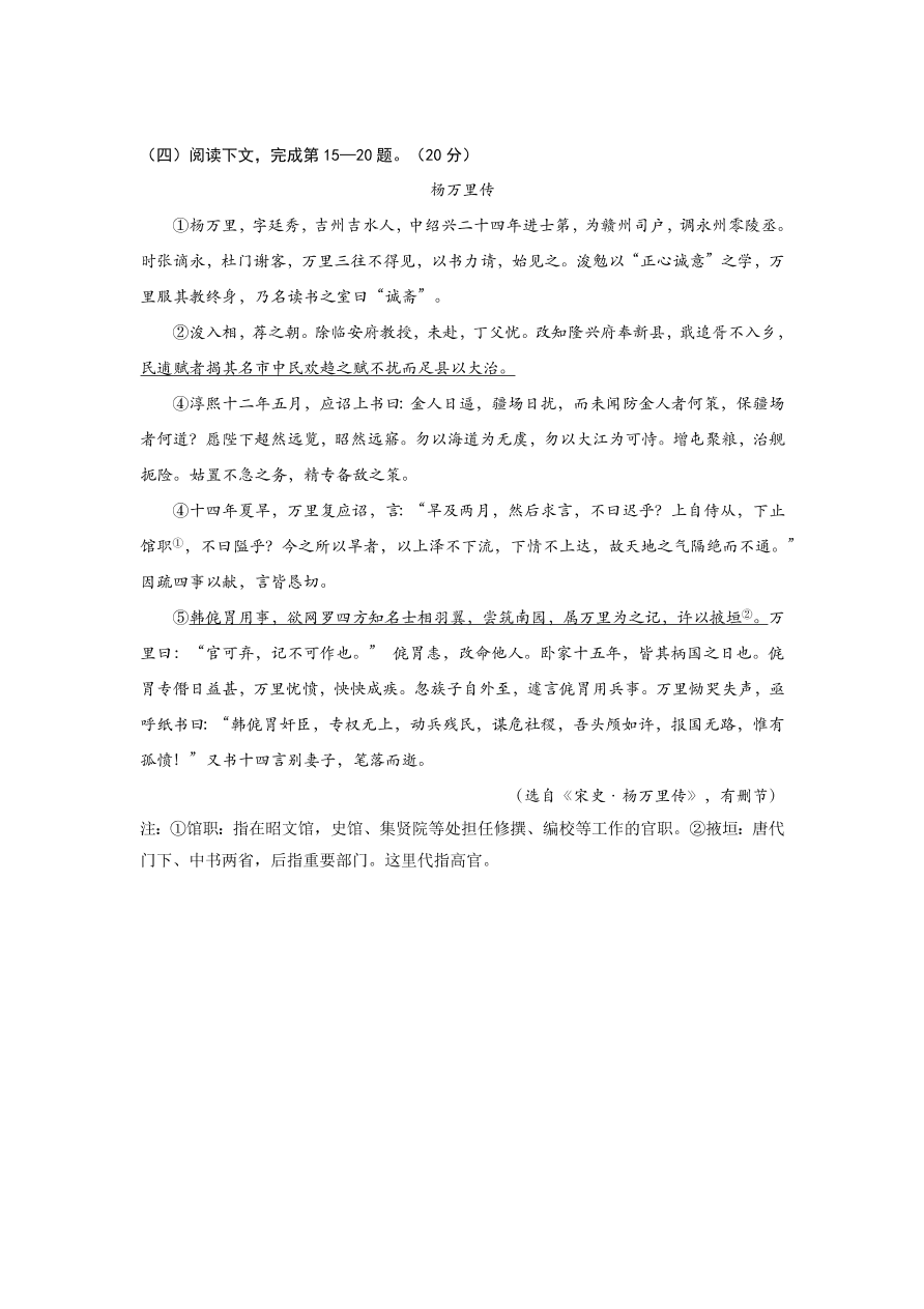 上海市徐汇区2021届高三语文上学期一模试卷（附答案Word版）