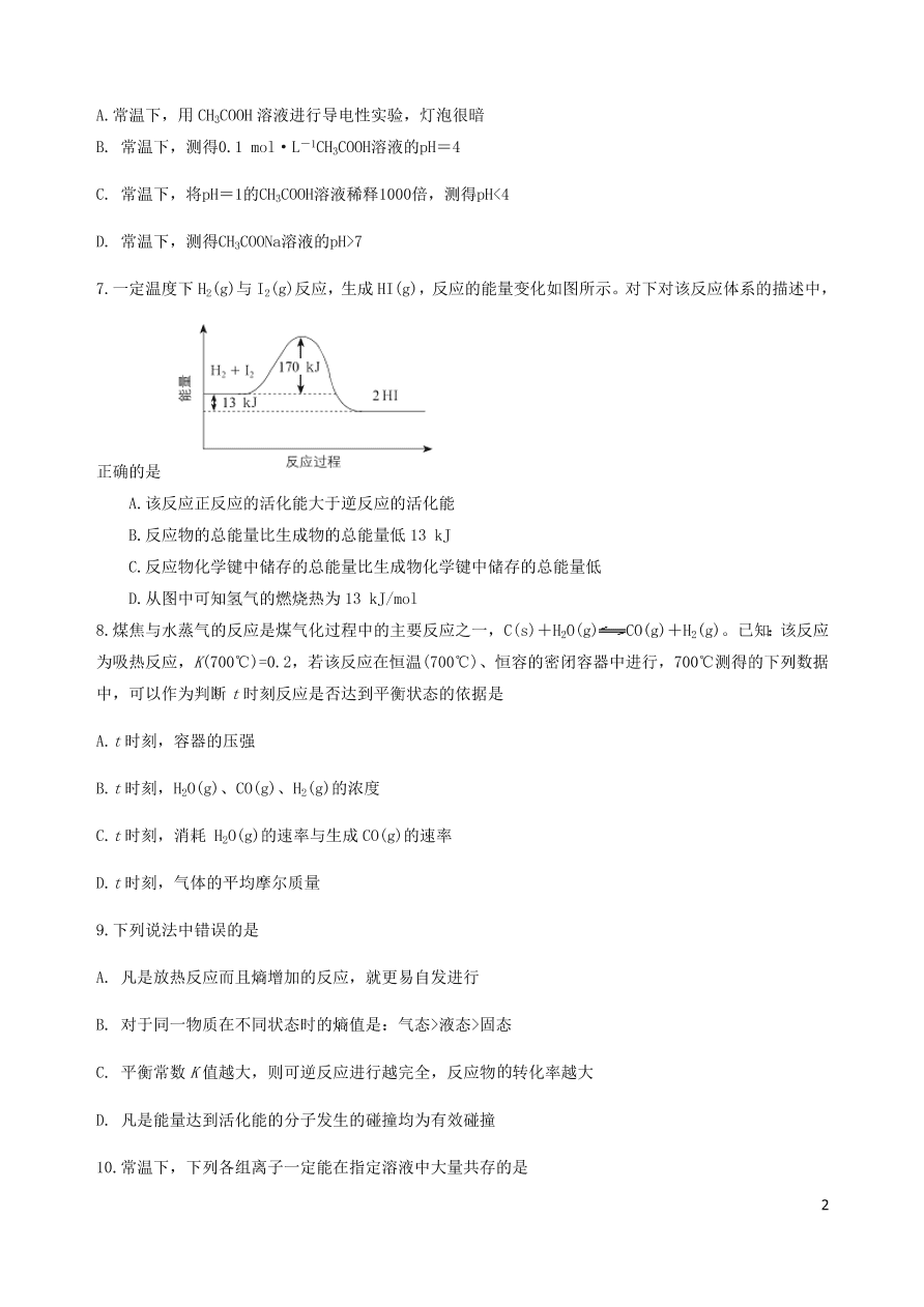 河南省洛阳市2020-2021学年高二化学上学期期中试题