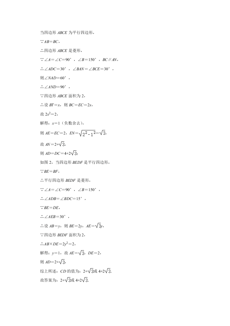 四川省江油市八校2020届九年级下学期开学考试数学试题解析版 (1)