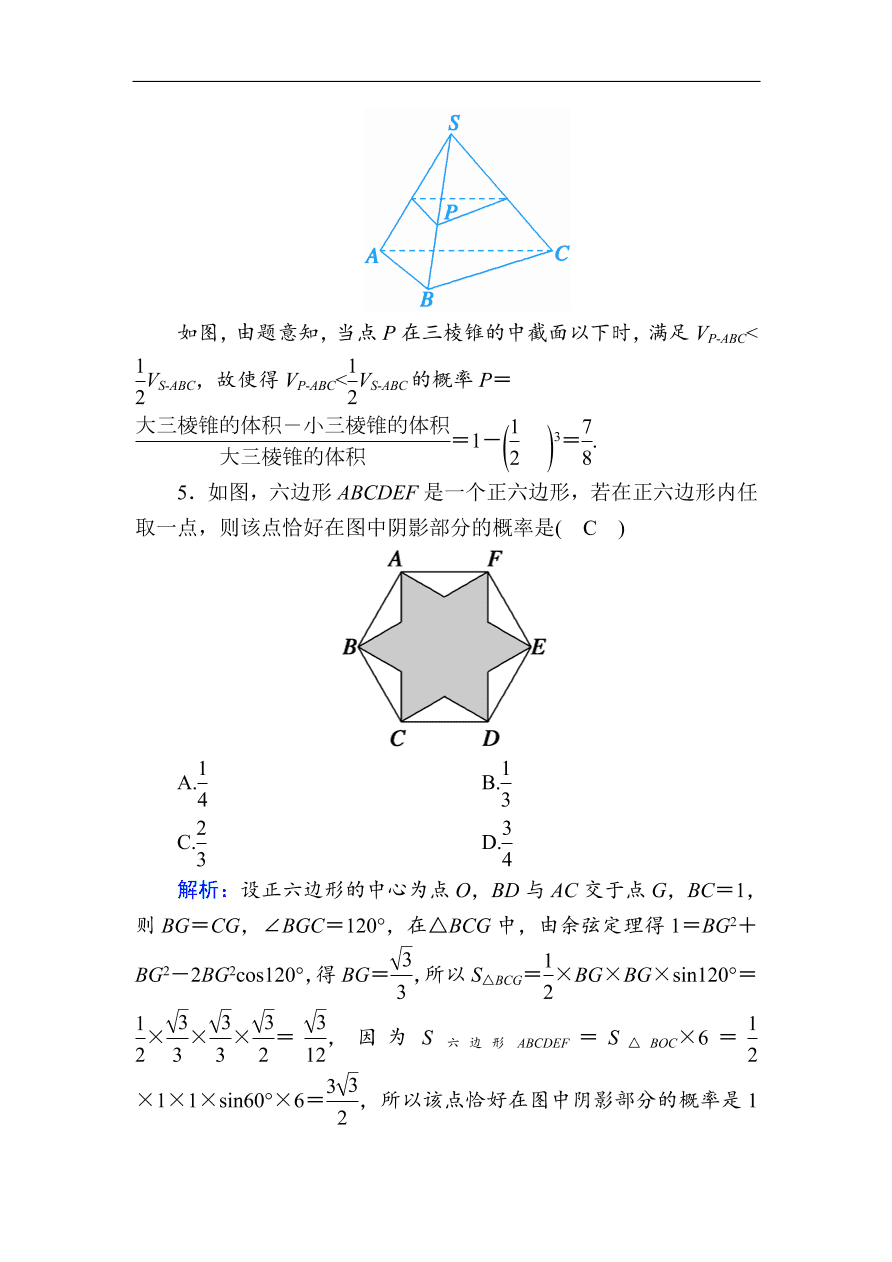 2020版高考数学人教版理科一轮复习课时作业67 几何概型（含解析）