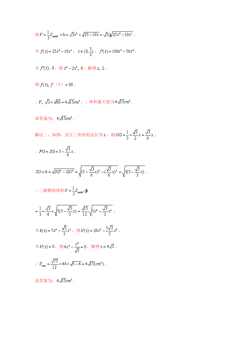 2020-2021学年高考数学（理）考点：空间几何体及其表面积、体积