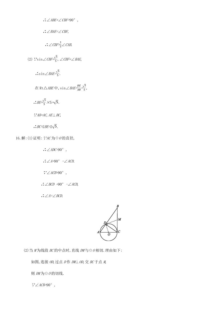 冀教版九年级数学下册第二十九章29.1-29.4综合检测作业（含答案）