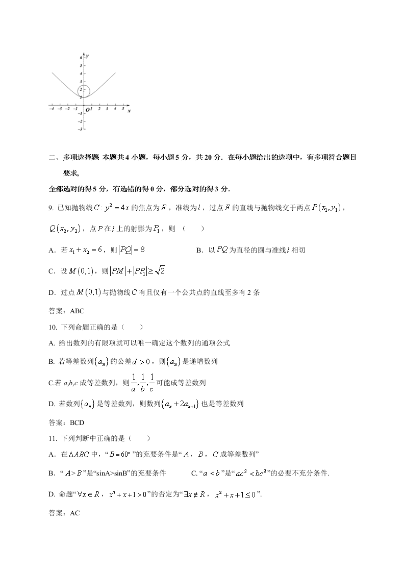 江苏省泰州中学2020-2021高二数学10月检测试题（Word版附答案）