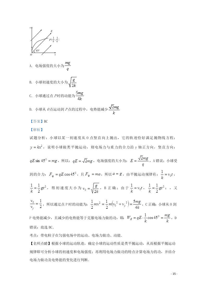 河北省辛集中学2020届高三物理上学期期中试题（含解析）