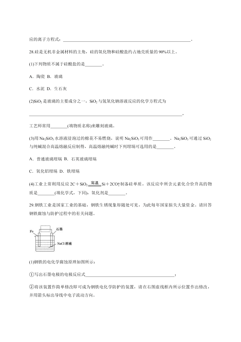 云南省牟定县一中高二化学2019-2020学年上学期开学考试   （含答案）