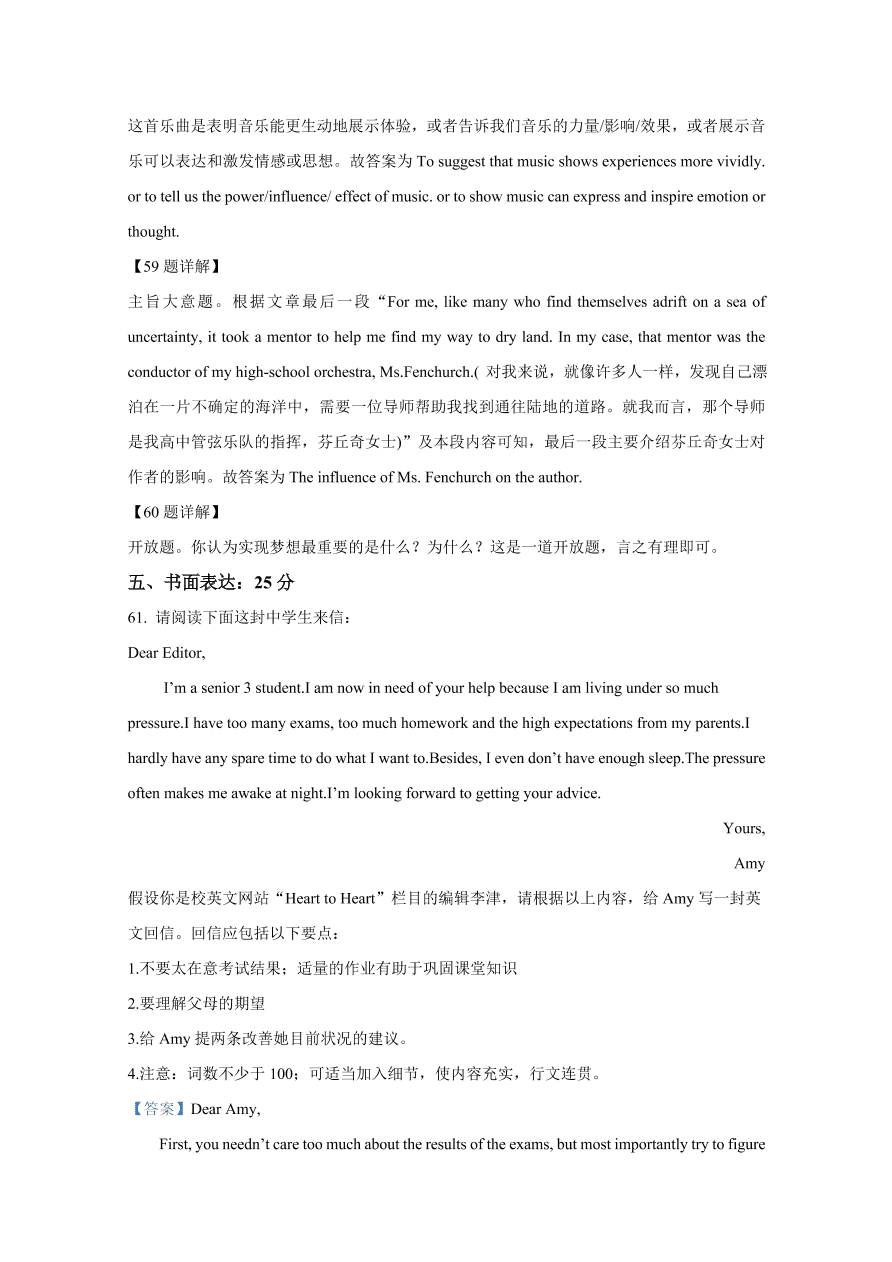 天津南开区2021届高三英语上学期期中试题（Word版附解析）