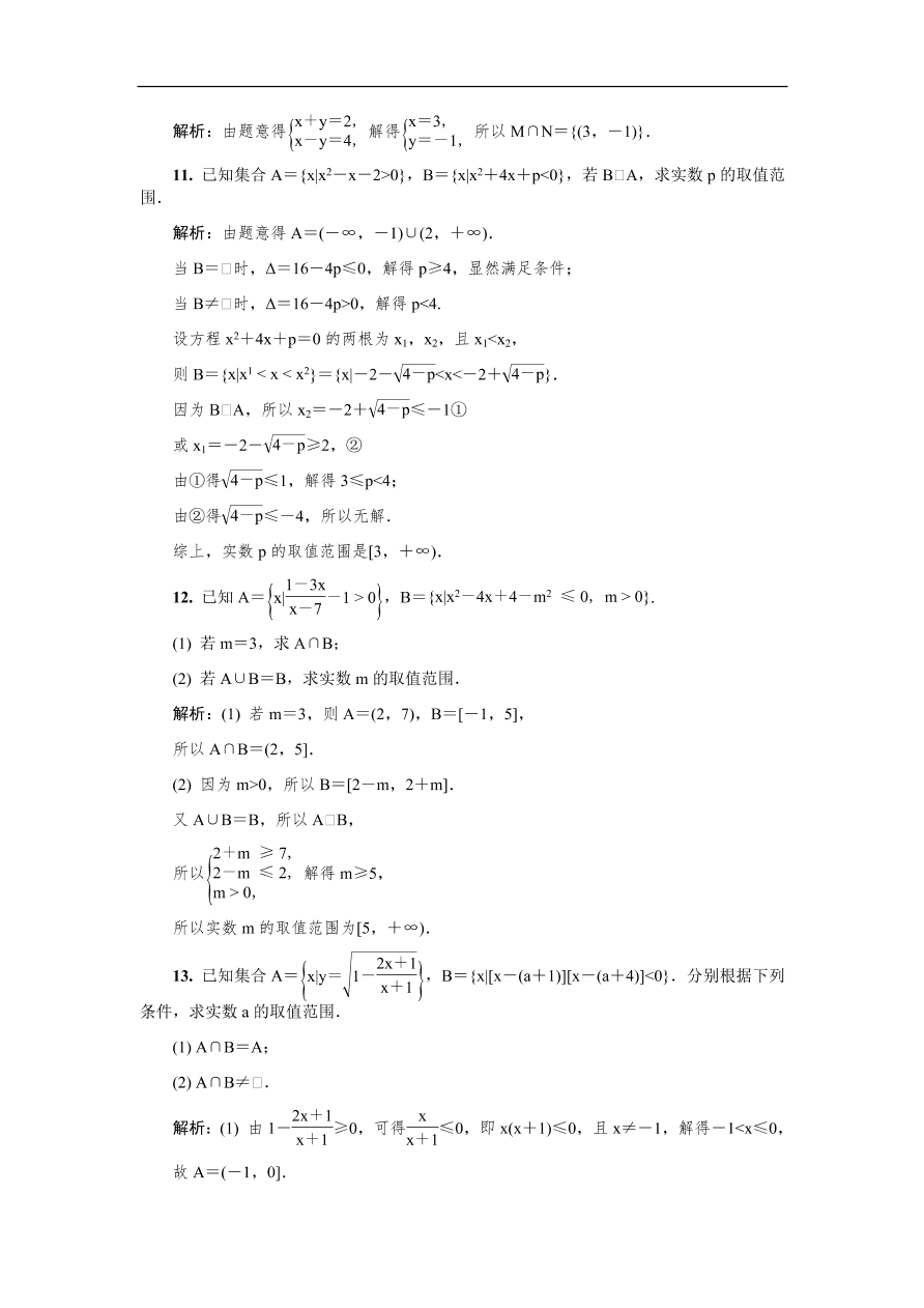 2020版高考数学一轮复习 随堂巩固训练1 （含答案）