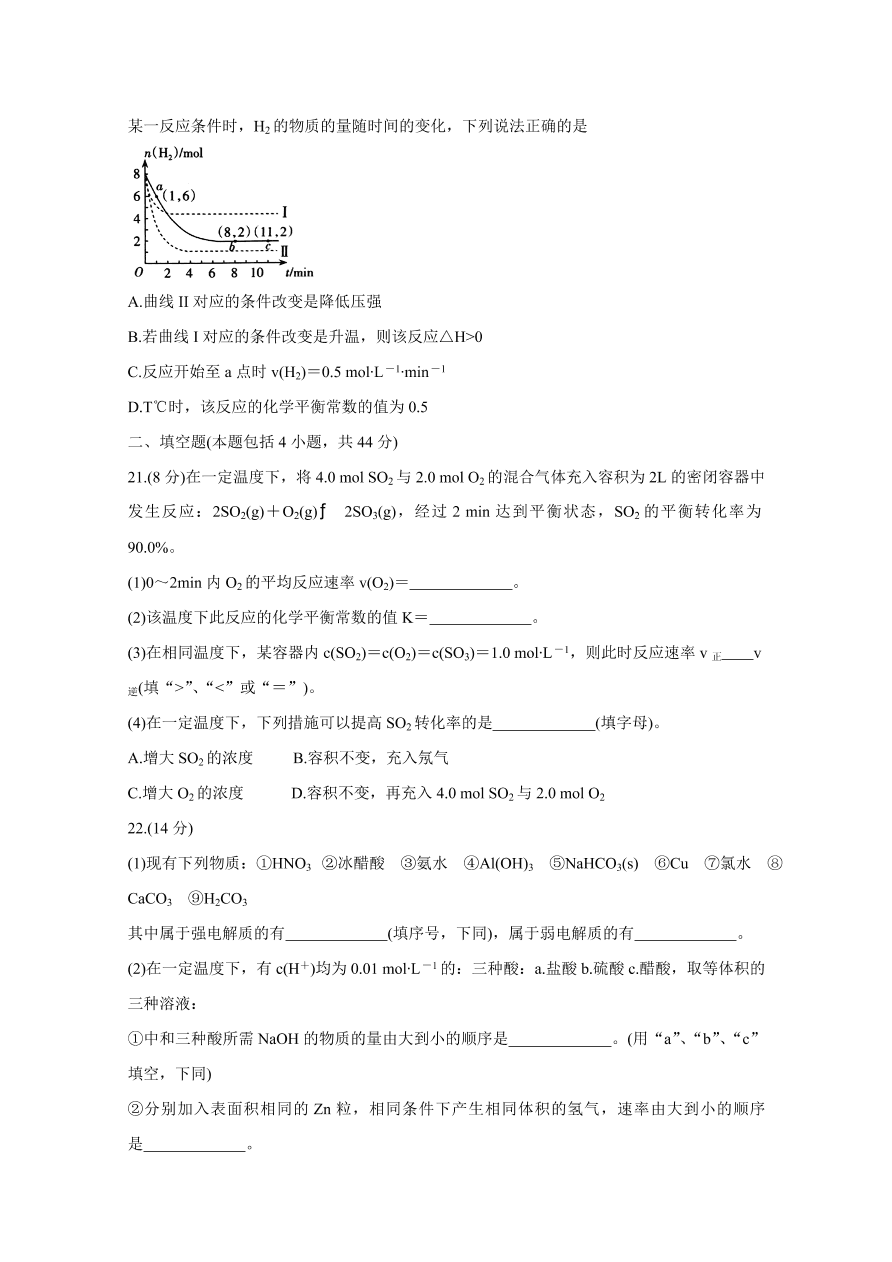 山西省太原市2020-2021高二化学上学期期中试题（Word版附答案）