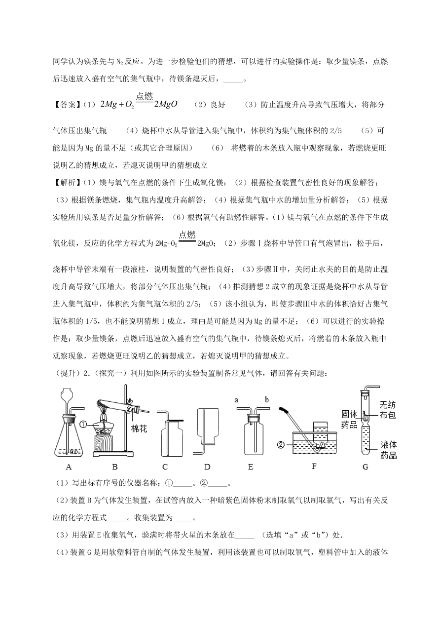 2020-2021九年级化学上学期期中必刷题05实验探究题