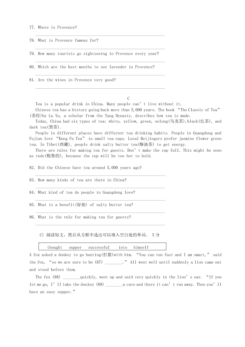 牛津深圳版辽宁省法库县东湖第二初级中学七年级英语暑假作业6（答案）