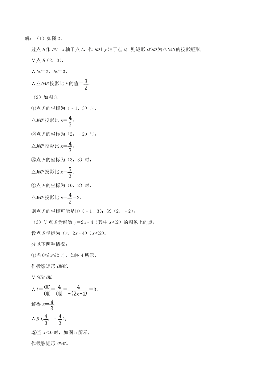 2020-2021八年级数学上册难点突破15一次函数中的三角形综合式问题（北师大版）