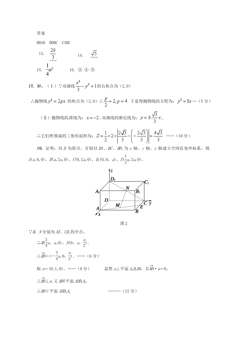 大庆铁人中学高二数学上册（理）期中试卷及答案