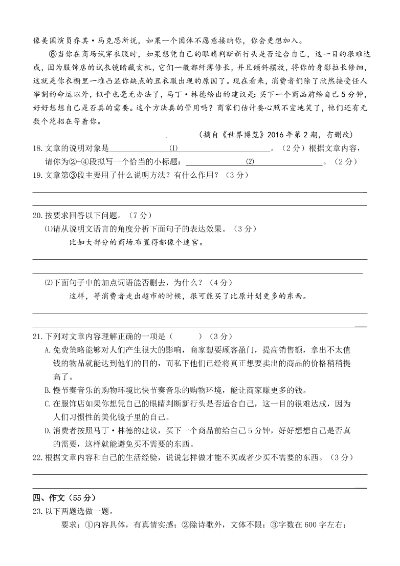 重庆一中九年级下学期语文期中试题及答案