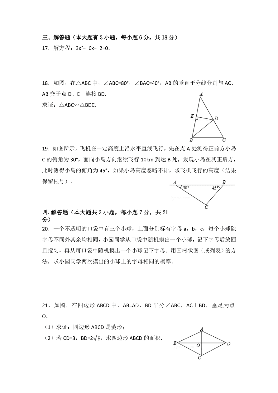 北师大版九年级数学上册12月月考试卷及答案