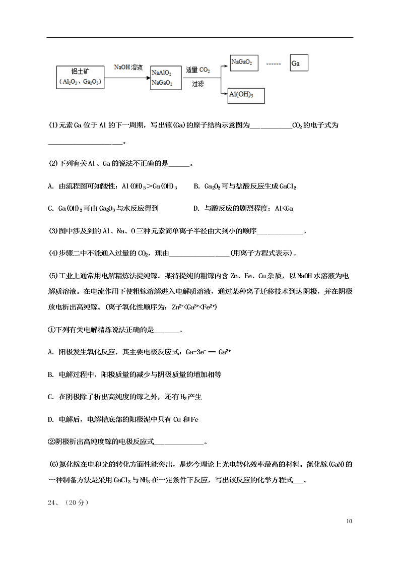 黑龙江省哈尔滨师范大学青冈实验中学校2020-2021学年高二化学上学期开学考试试题（含答案）