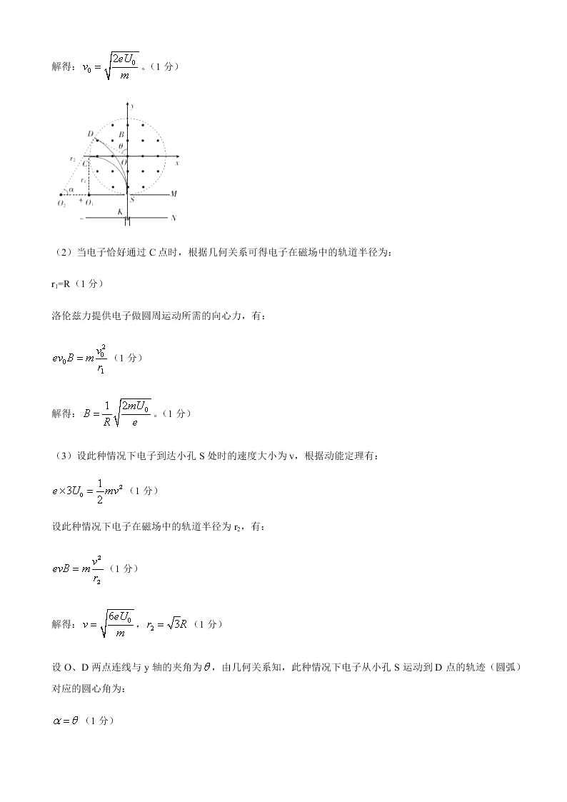 广东省云浮市2019-2020高二物理上学期期末试题（Word版附答案）