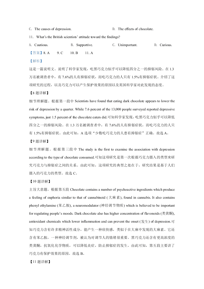 四省八校2021届高三英语上学期开学考试试卷（Word版附解析）