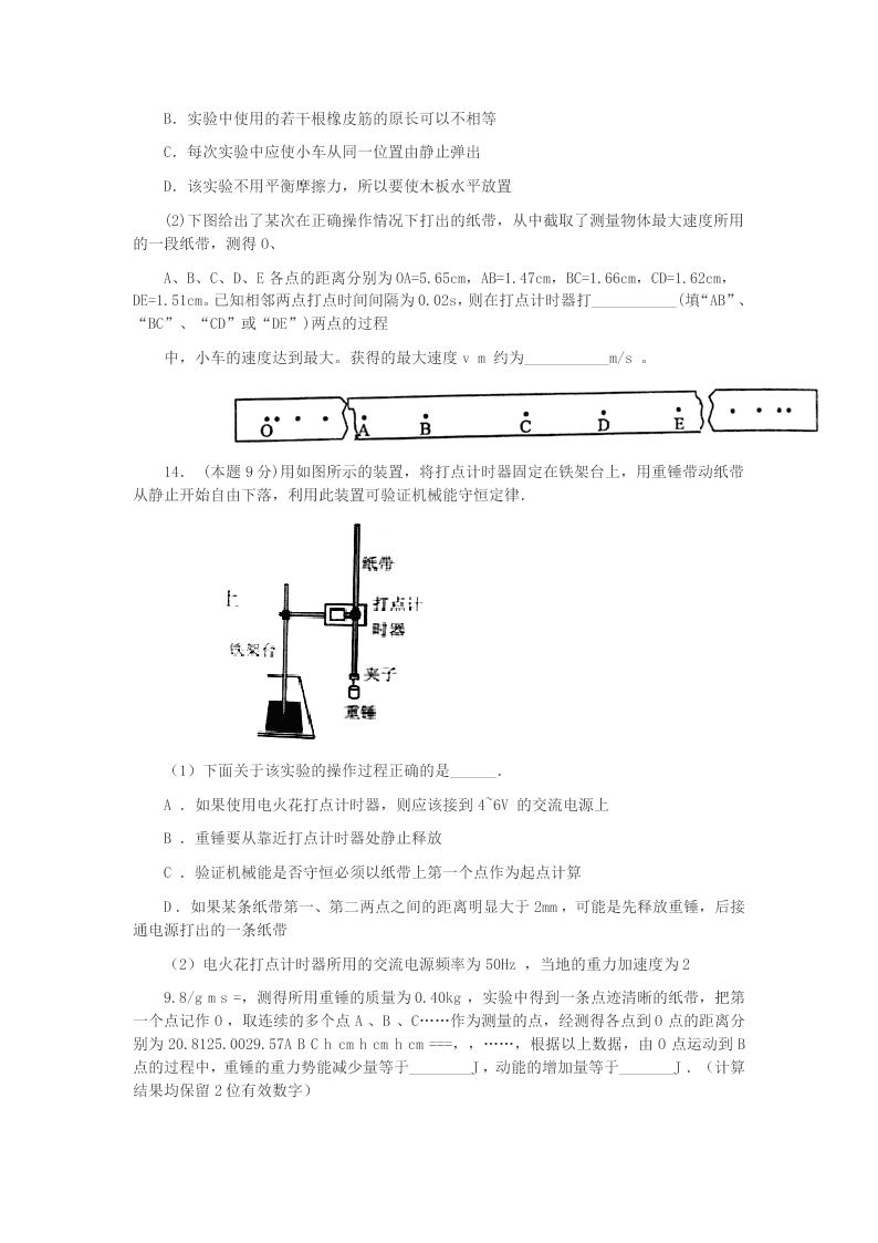 湖北省咸宁市2019-2020学年物理高一下期末复习检测模拟试题